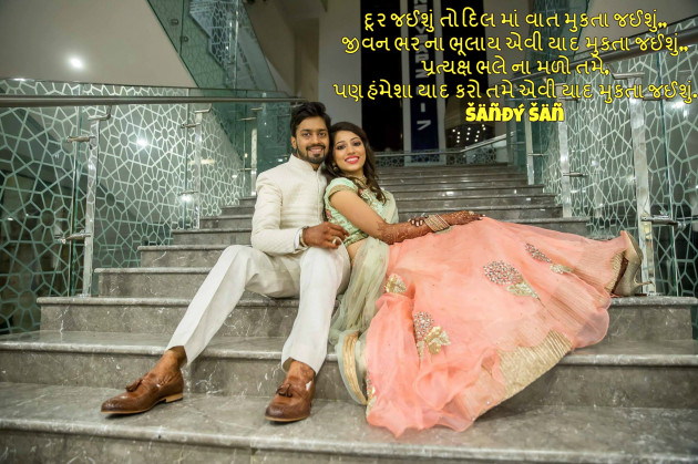 Gujarati Shayri by Sandy : 111557303