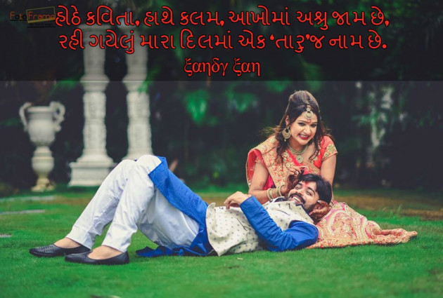 Gujarati Shayri by Sandy : 111557309