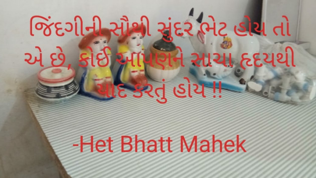 Gujarati Thought by Het Bhatt Mahek : 111557336