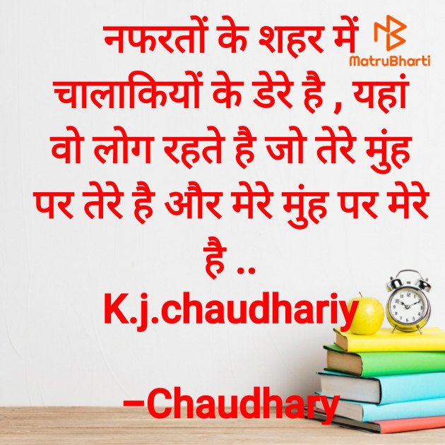 Hindi Motivational by Chaudhary Khemabhai : 111557373