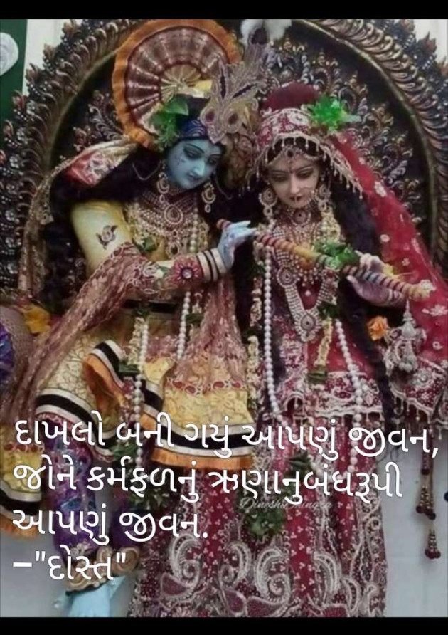 Gujarati Religious by Falguni Dost : 111557381
