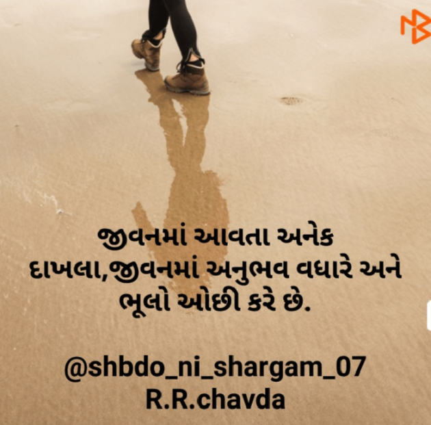 Gujarati Thought by Riddhi Chavda : 111557388