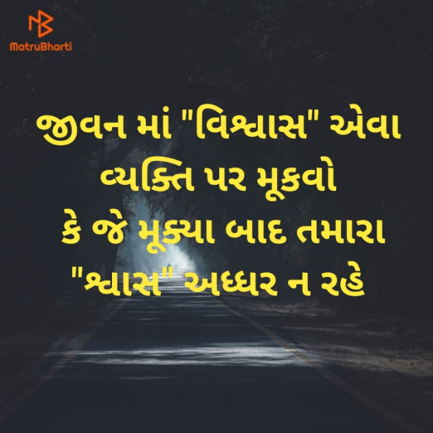 Gujarati Quotes by Jay Desai : 111557413