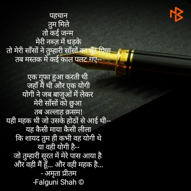 Hindi Poem by Falguni Shah : 111557419