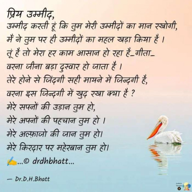 Hindi Poem by Dr. Damyanti H. Bhatt : 111557520