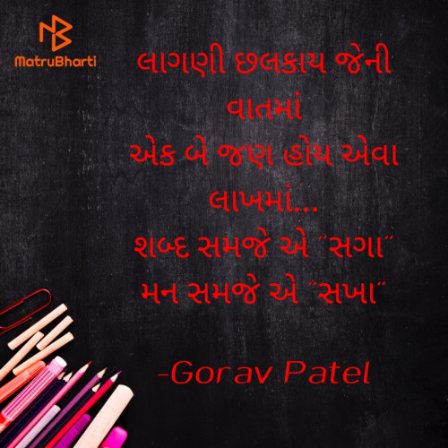 Post by Gorav Patel on 31-Aug-2020 10:00pm