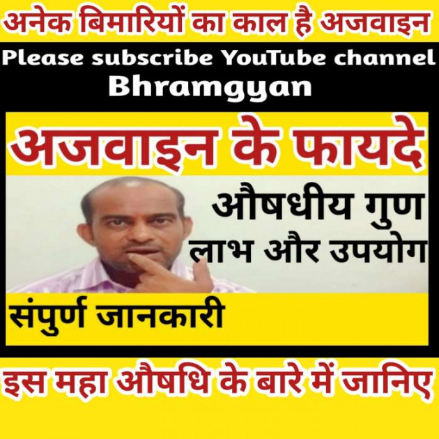Hindi Thought by Anil Mistry https://www.youtube.com/c/BHRAMGYAN : 111557624