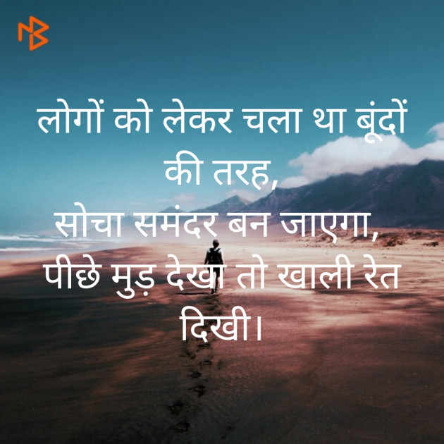 Hindi Shayri by Kusum : 111557632
