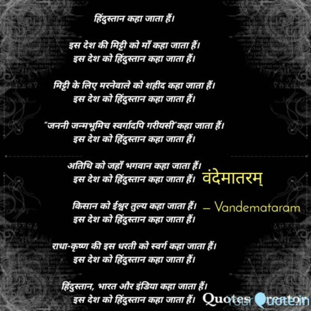 English Microfiction by VANDE MATARAM : 111557637