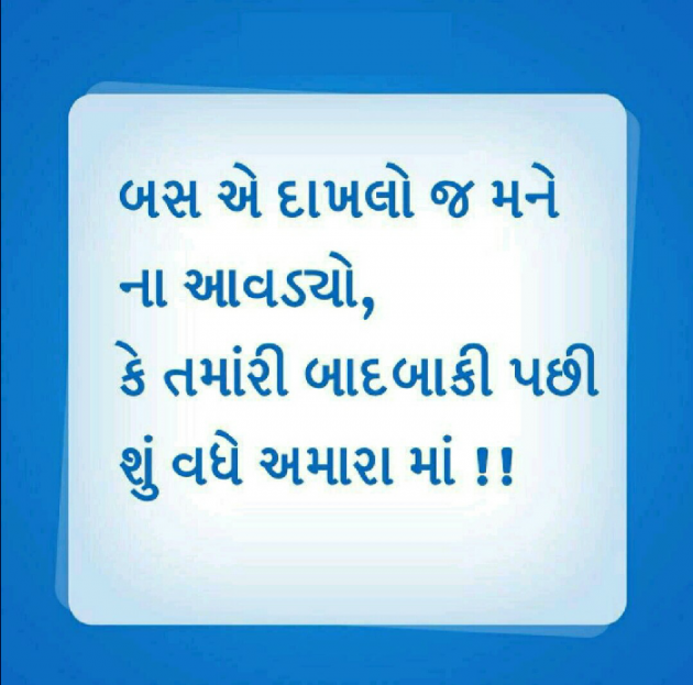 Gujarati Romance by Hemant Parmar : 111557641