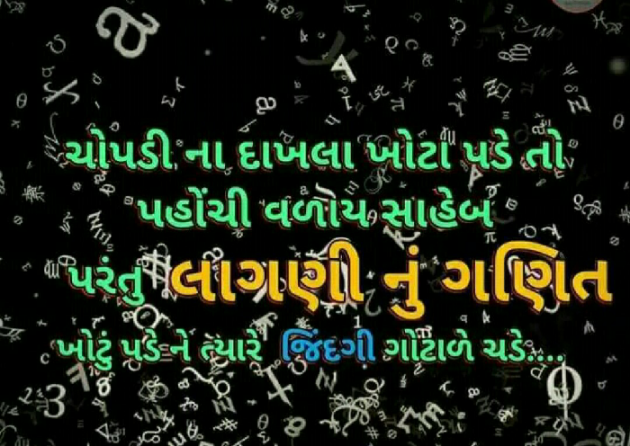 Gujarati Blog by Hemant Parmar : 111557642