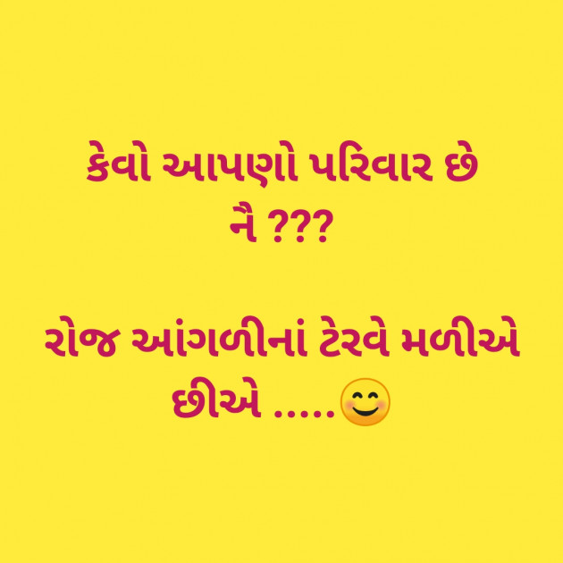 Gujarati Funny by Divyesh Parmar : 111557722