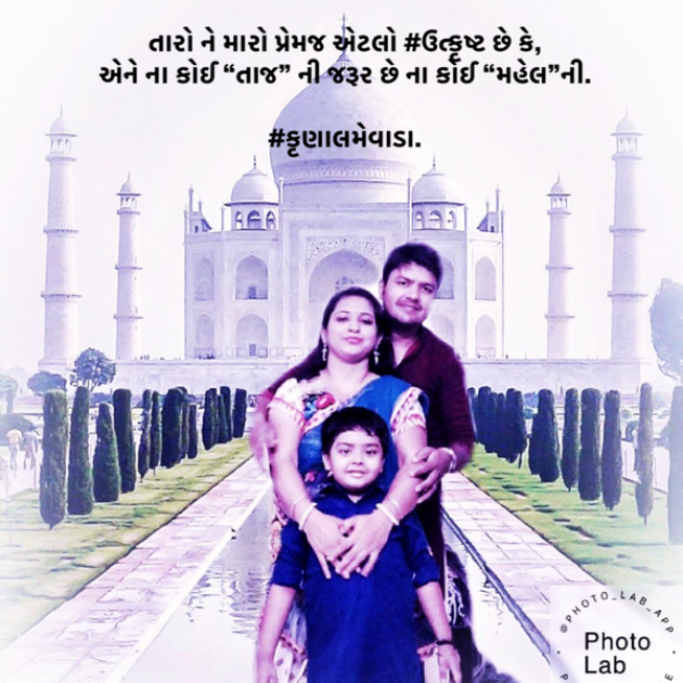 Gujarati Romance by #KRUNALQUOTES : 111557783