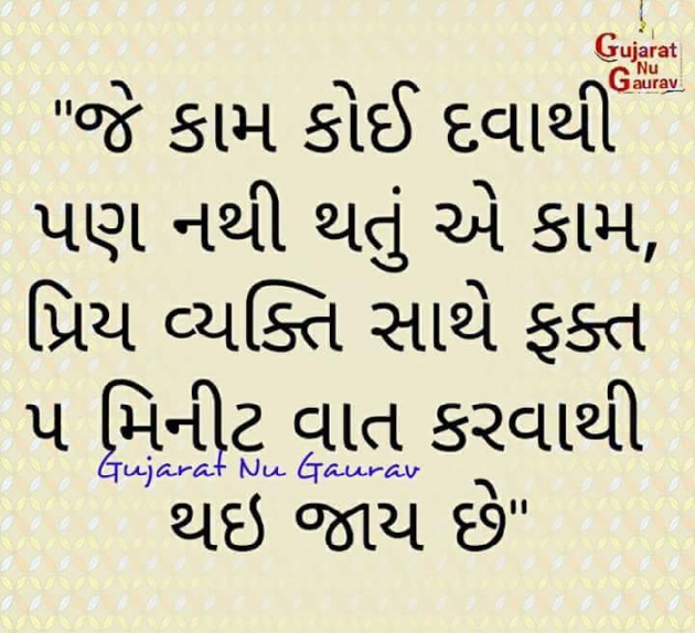 Gujarati Quotes by Pratik BABA : 111557784