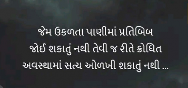 Gujarati Quotes by Bhavini N : 111557833