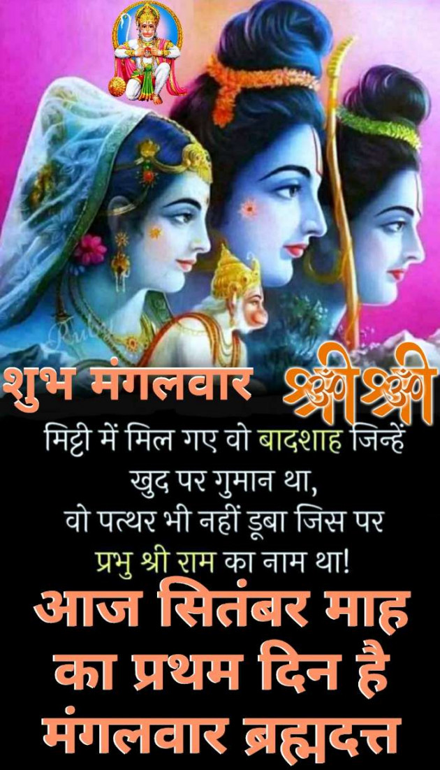 Hindi Good Morning by ब्रह्मदत्त त्यागी : 111557834