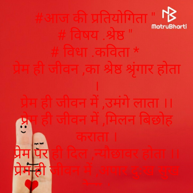 Hindi Poem by Brijmohan Rana : 111557849