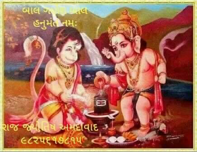 Gujarati Religious by Jagdish Manilal Rajpara : 111557859