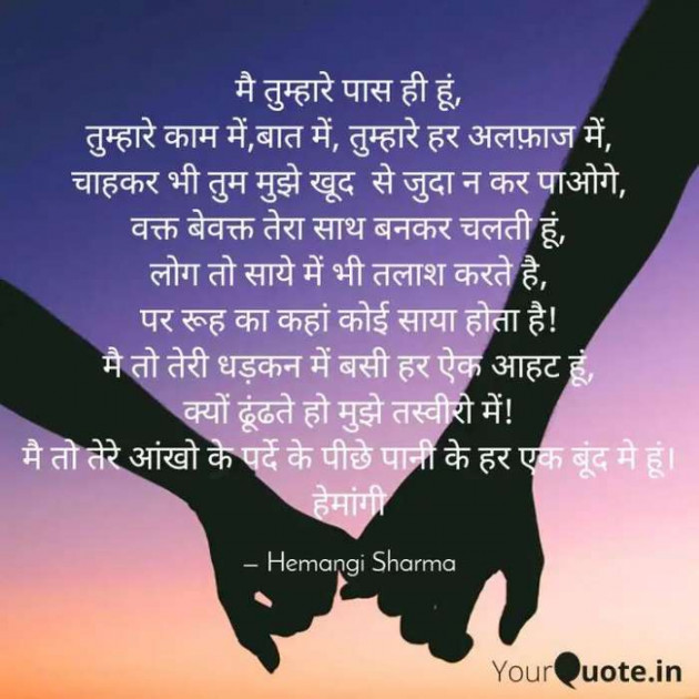 English Romance by Hemangi Sharma : 111557860