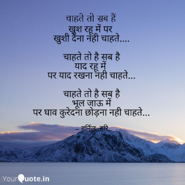 Hindi Good Morning by Harsh Bhatt : 111557865