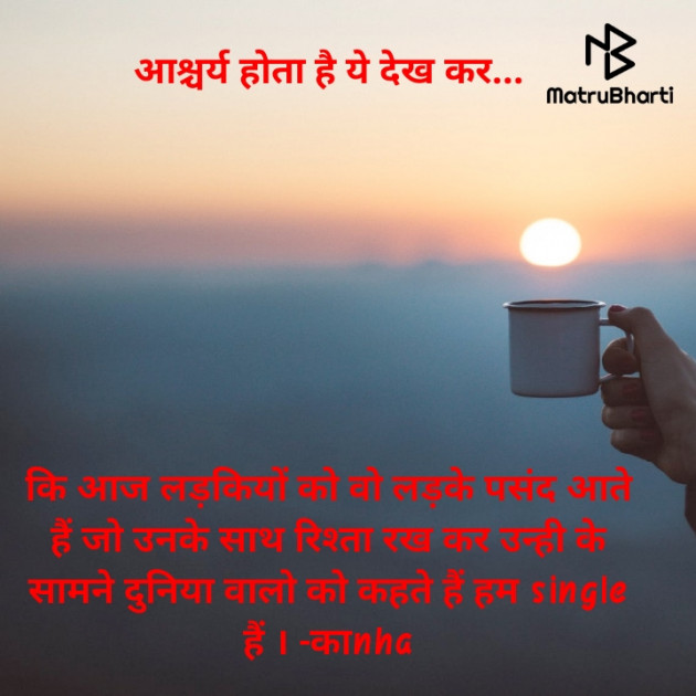 Hindi Thought by Kanha.SK : 111557877