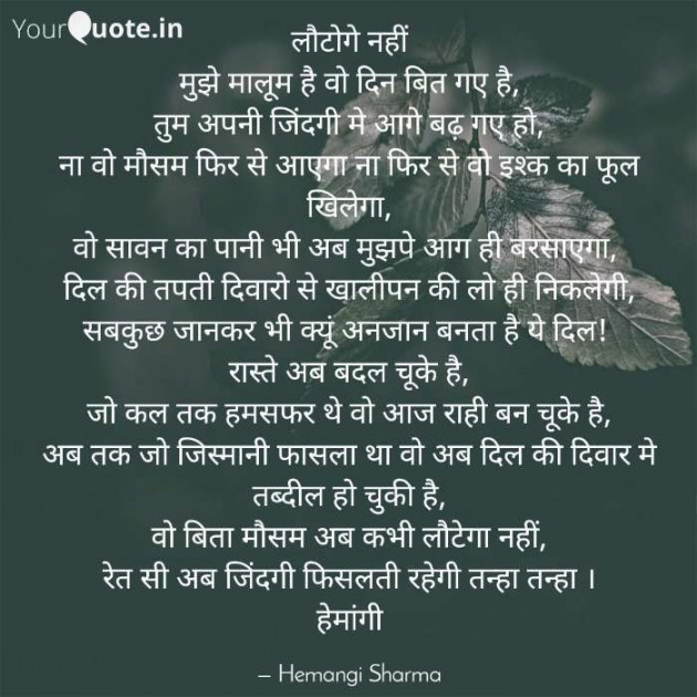 English Shayri by Hemangi Sharma : 111557899