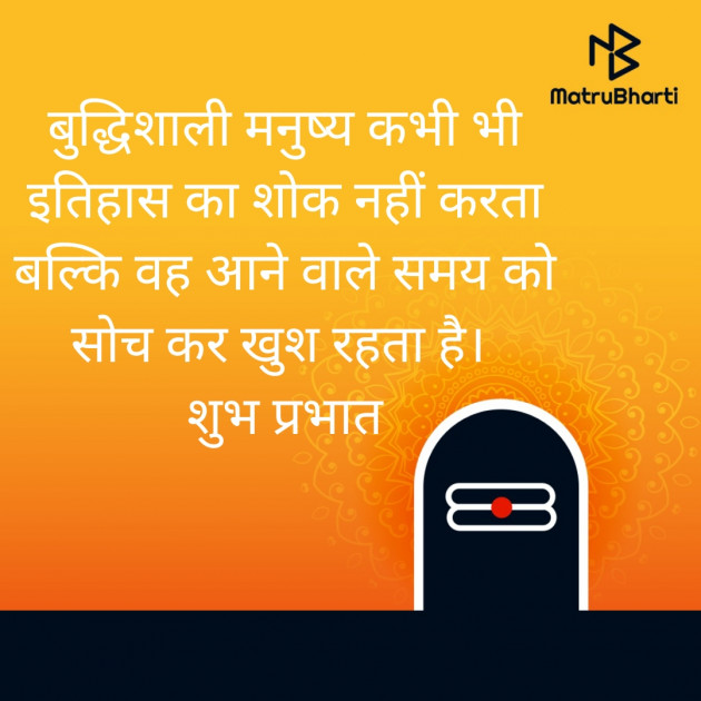 Hindi Good Morning by प्रवीण बसोतिया : 111557935