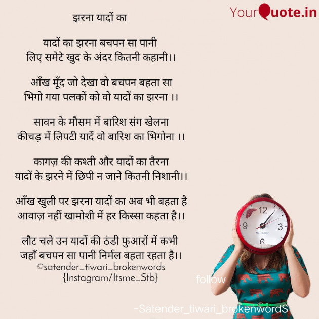 English Poem by Satender_tiwari_brokenwordS : 111557938