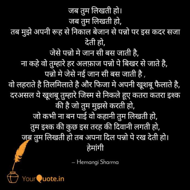 English Shayri by Hemangi Sharma : 111557940