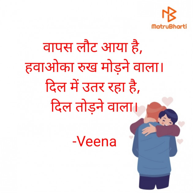 Hindi Good Morning by Veena : 111557951