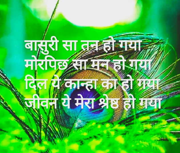 Hindi Shayri by Gal Divya : 111557953