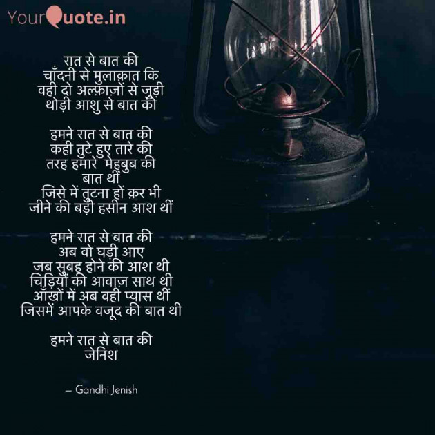 English Poem by Gandhi Jenish : 111557960