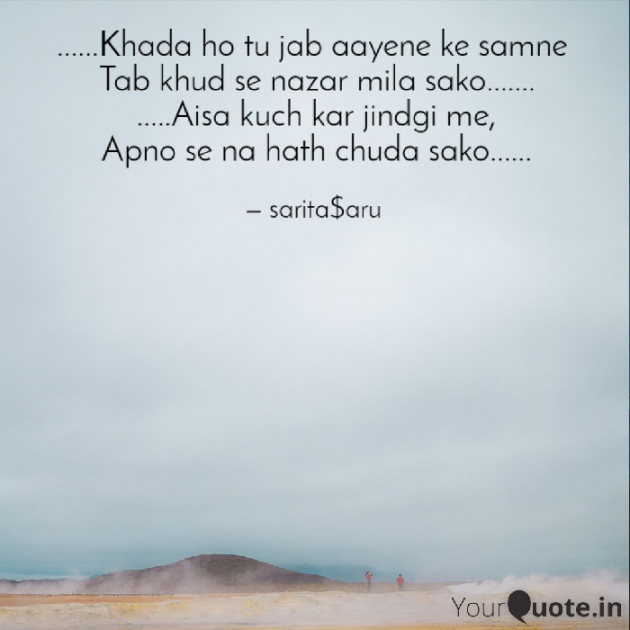 Hindi Motivational by Sarita$aru : 111557971