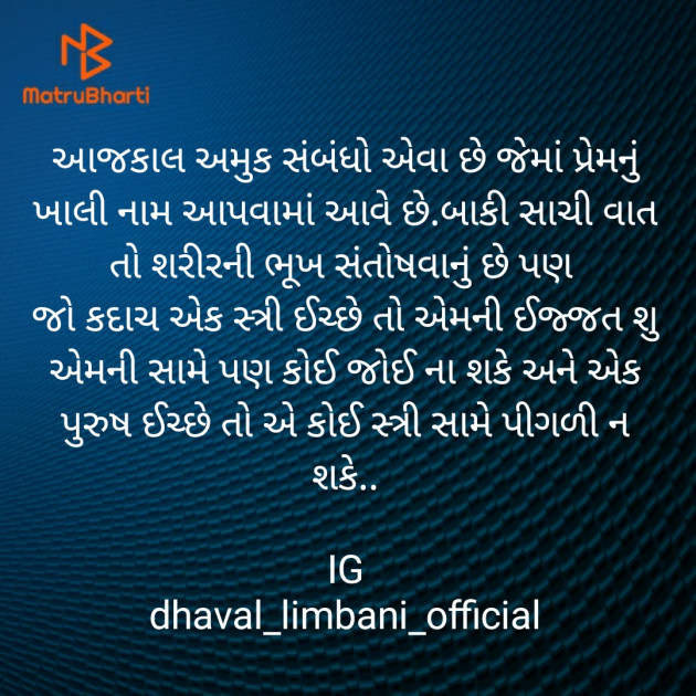 Gujarati Blog by Dhaval Limbani : 111558064
