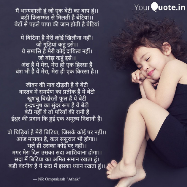 Hindi Poem by NR Omprakash Saini : 111558080