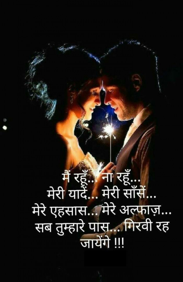 English Romance by Ashish 7682 : 111558165