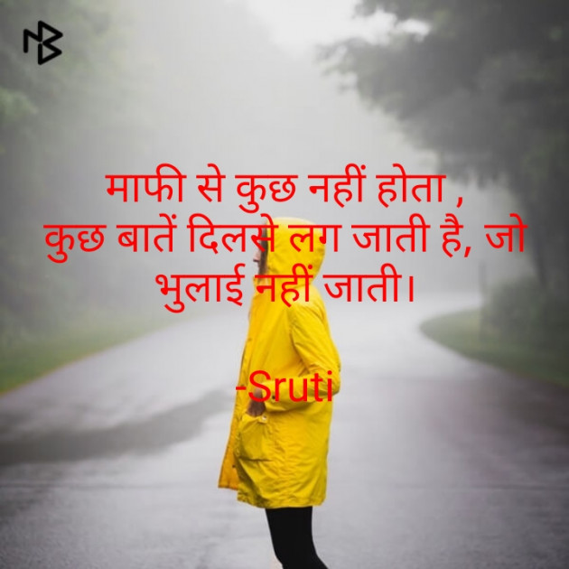 Hindi Whatsapp-Status by Rupal Patel : 111558205