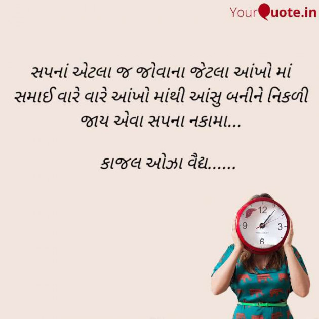 Gujarati Motivational by Sarita$aru : 111558290