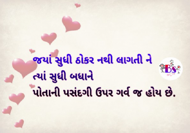 Gujarati Shayri by Ishwar Ahir : 111558356