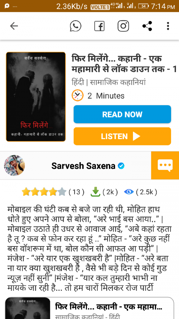 Hindi Story by Sarvesh Saxena : 111558364