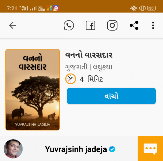 Gujarati Story by Yuvrajsinh jadeja : 111558369