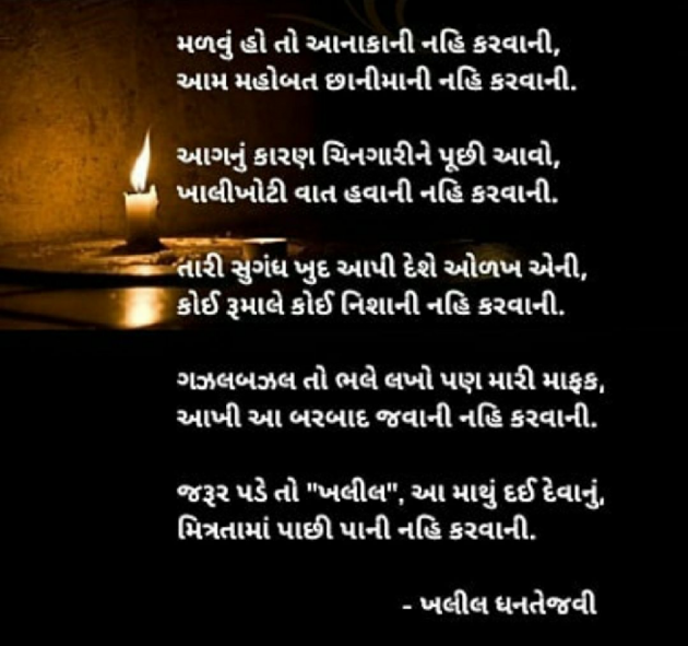 Gujarati Thank You by Suresh Goletar : 111558377