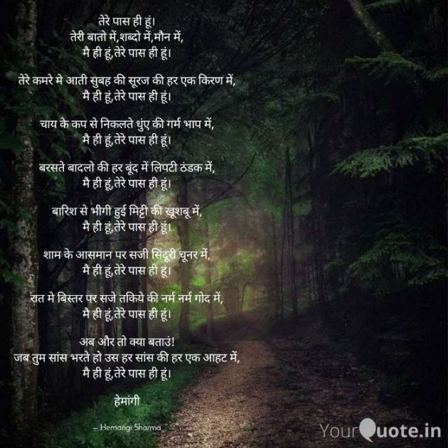 English Shayri by Hemangi Sharma : 111558378