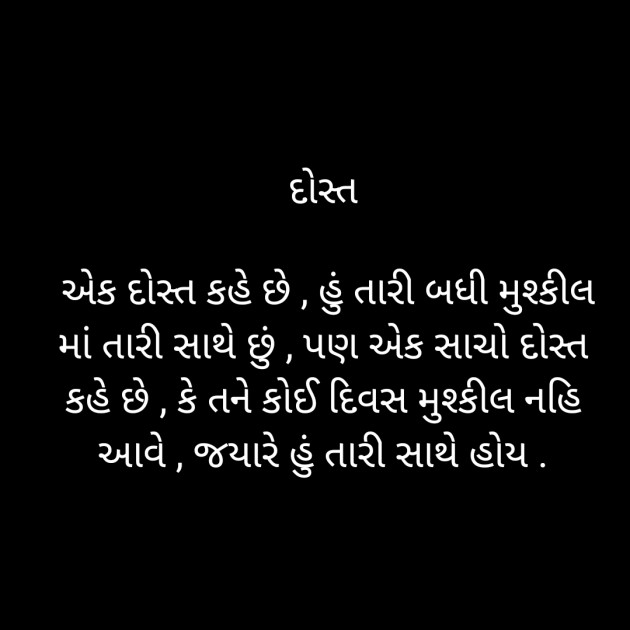 Gujarati Poem by Rahul Jethva : 111558384