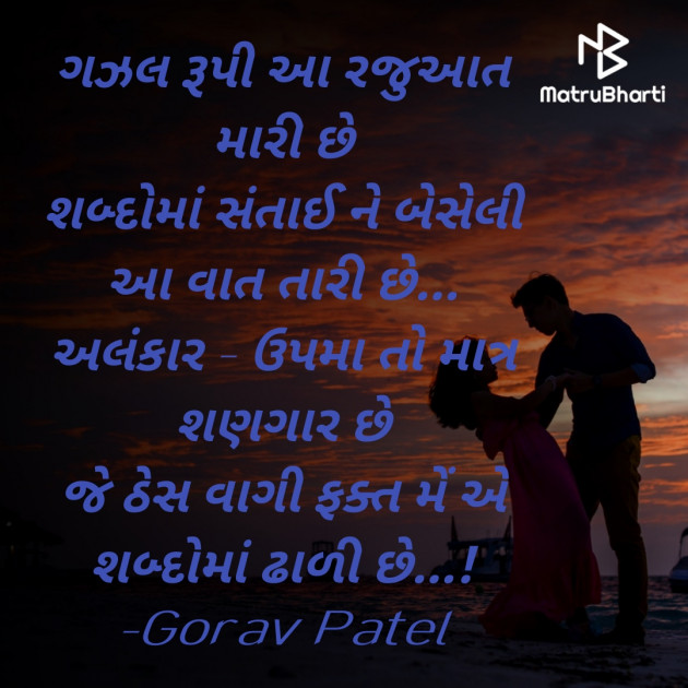 Gujarati Whatsapp-Status by Gorav Patel : 111558388