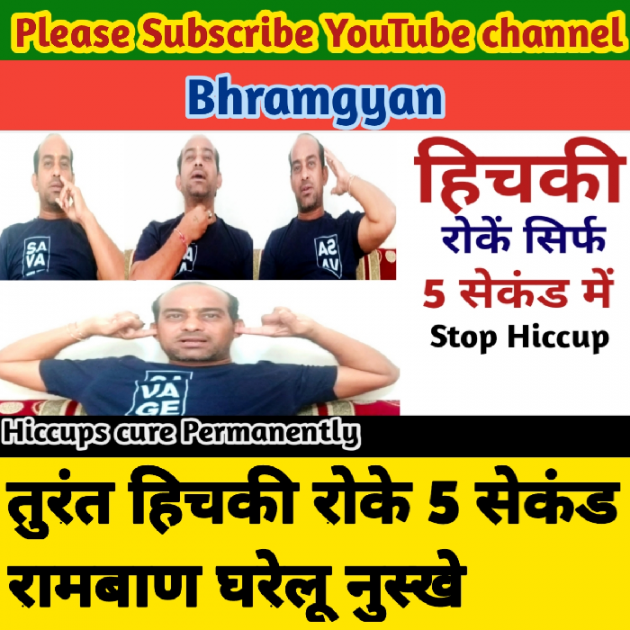 Hindi Thought by Anil Mistry https://www.youtube.com/c/BHRAMGYAN : 111558404