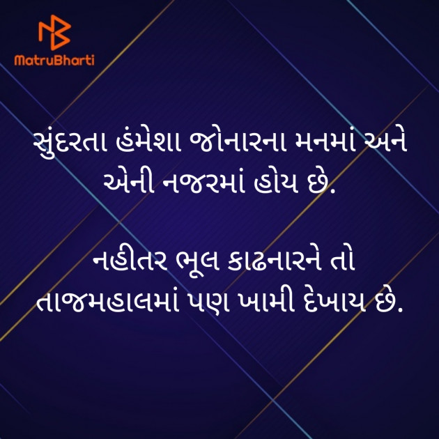 Gujarati Blog by Sandeep Patel : 111558424