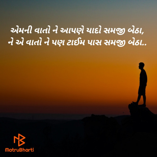 Post by મોહિત દડગા on 01-Sep-2020 09:09pm