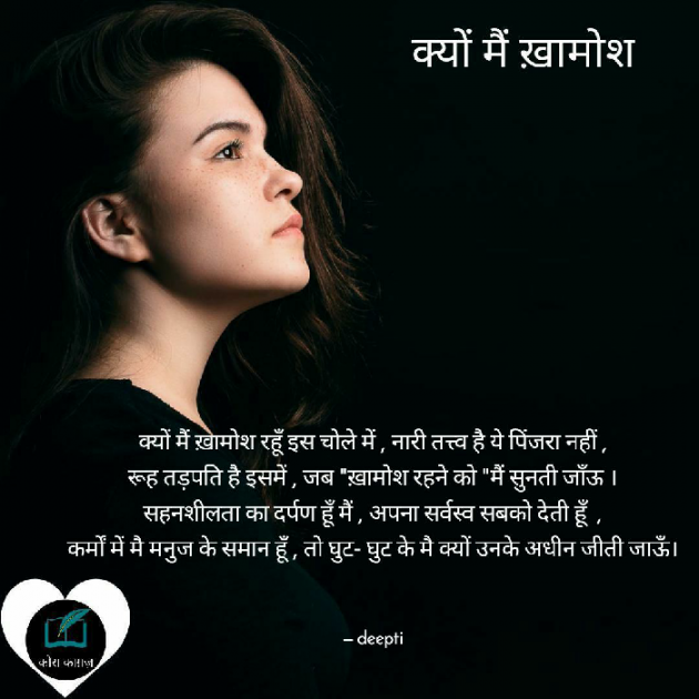 Hindi Whatsapp-Status by Deepti Khanna : 111558442