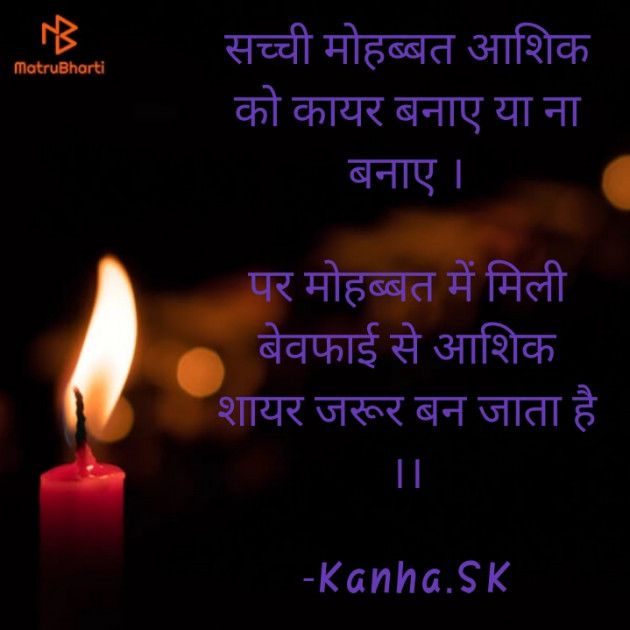 Hindi Thought by Kanha.SK : 111558452